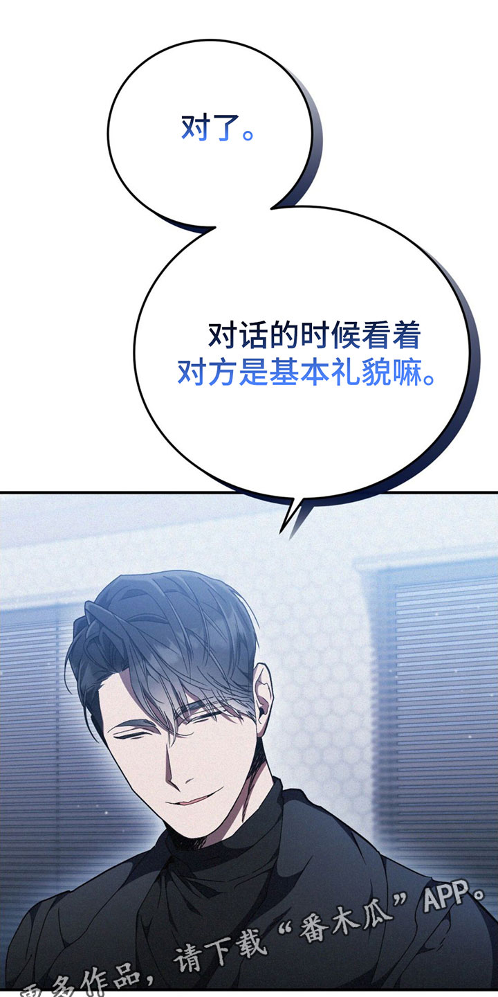 无形压制漫画,第25章：疼爱我1图