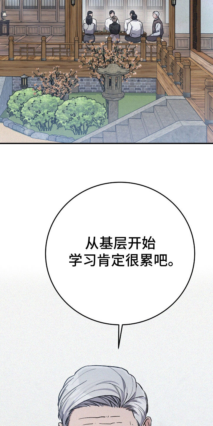 无形压制漫画,第98话1图