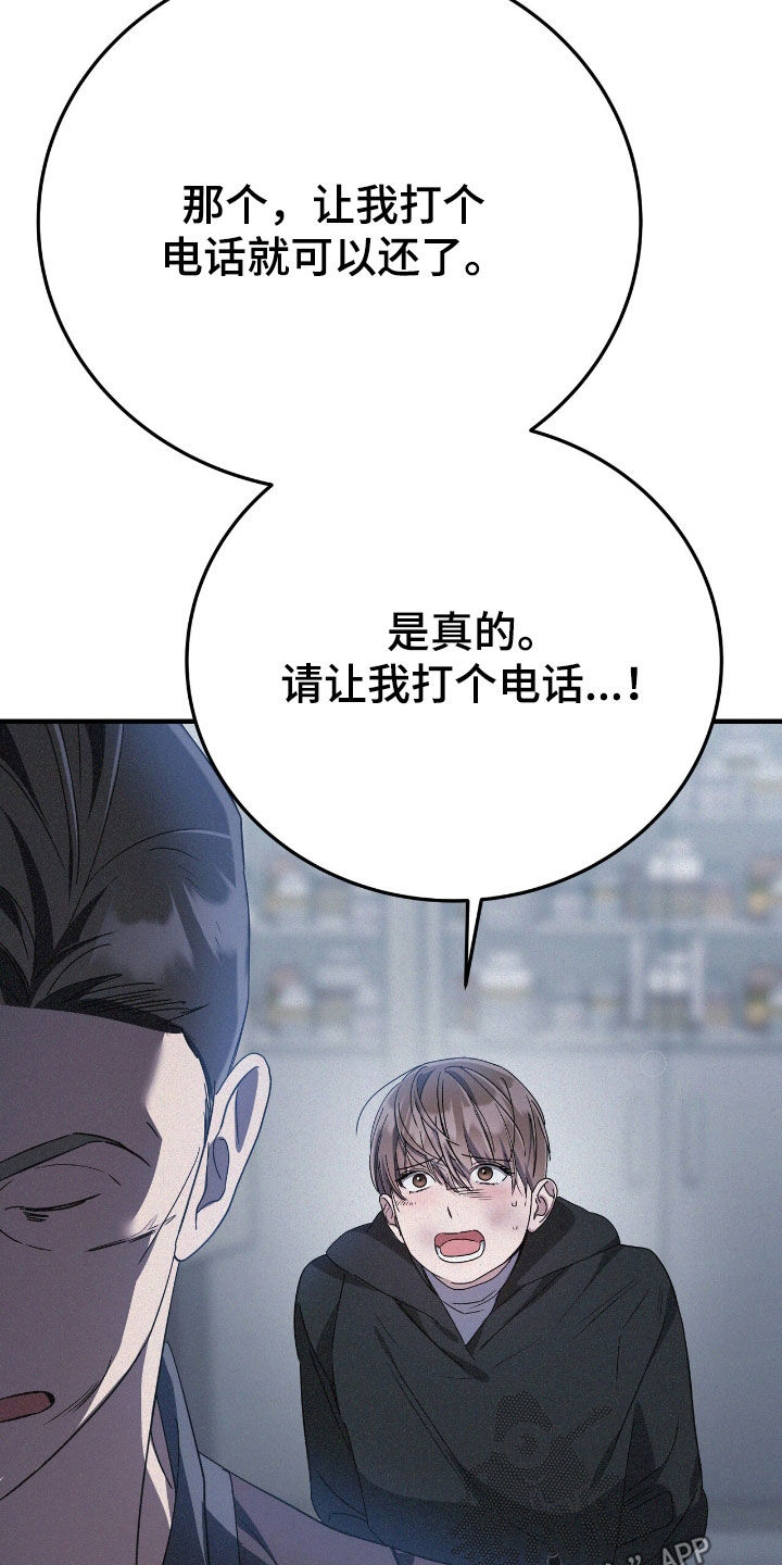 无形资产摊销方法漫画,第115话2图