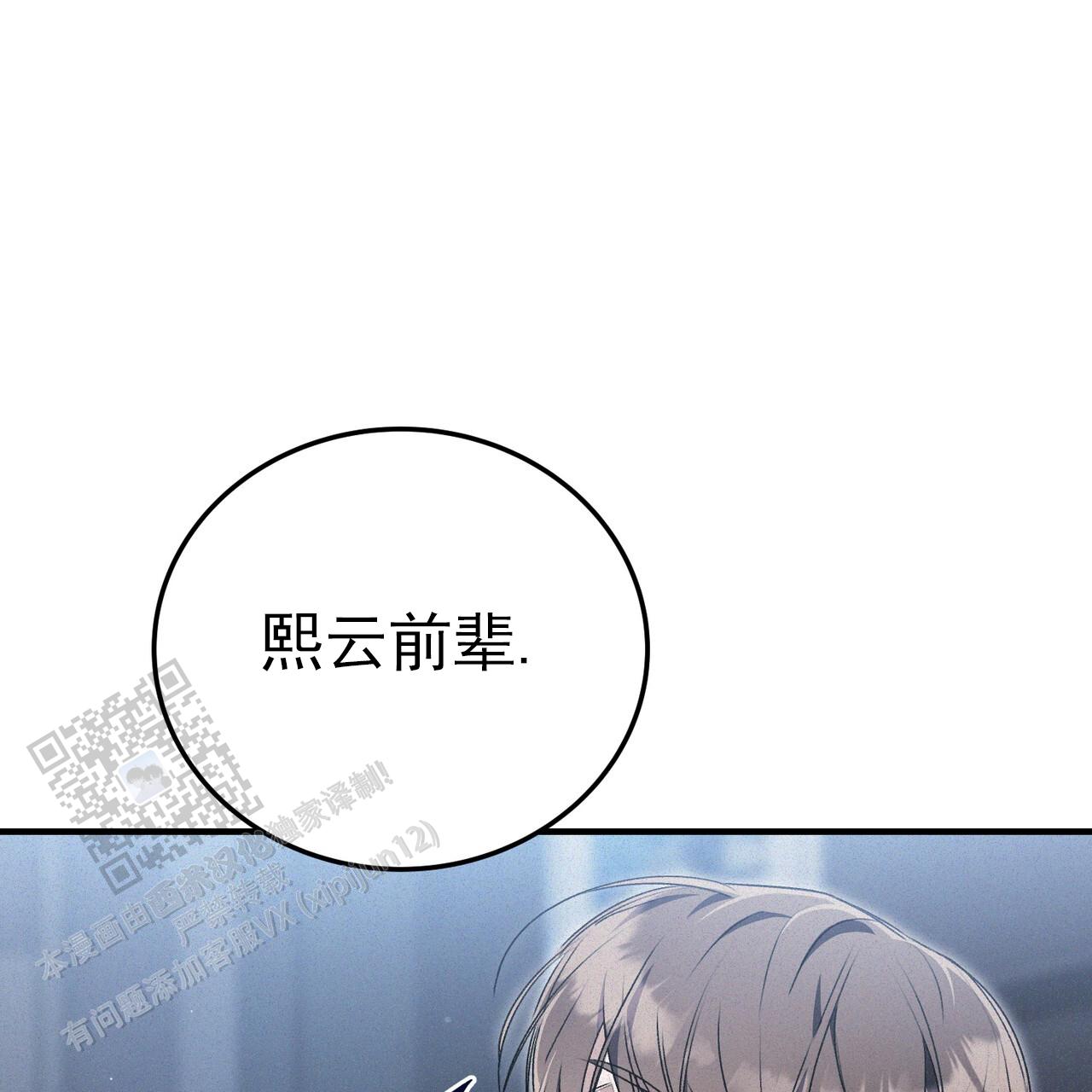 无形压制漫画,第46话1图