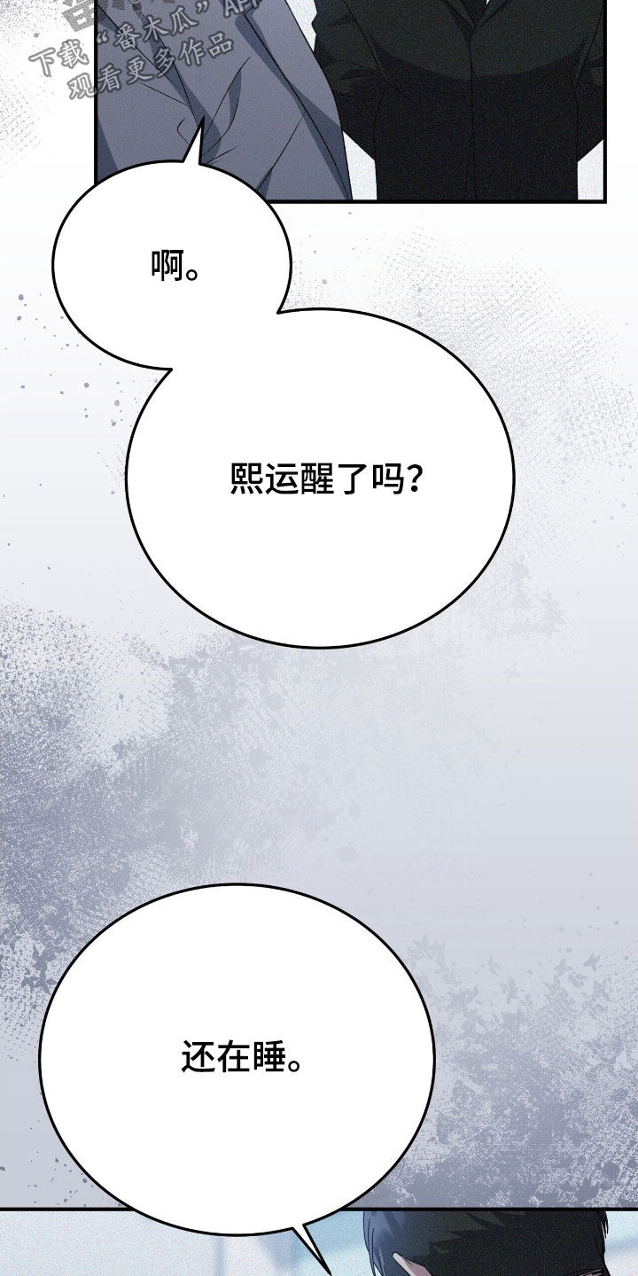 无形的压力压是什么意思漫画,第121话2图