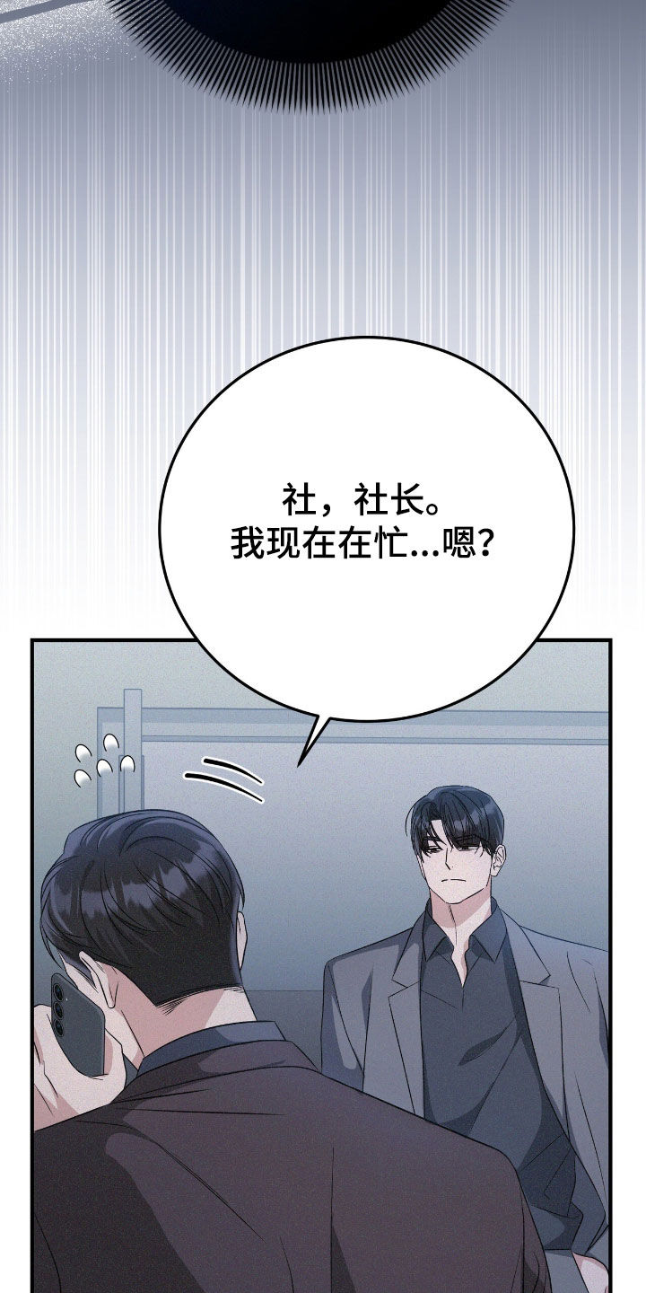 无形压制漫画,第116话1图