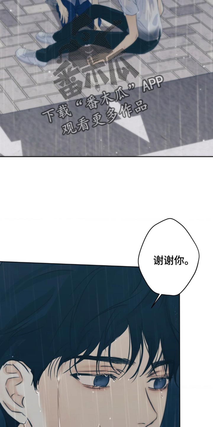 坠欲深渊漫画,第61话2图