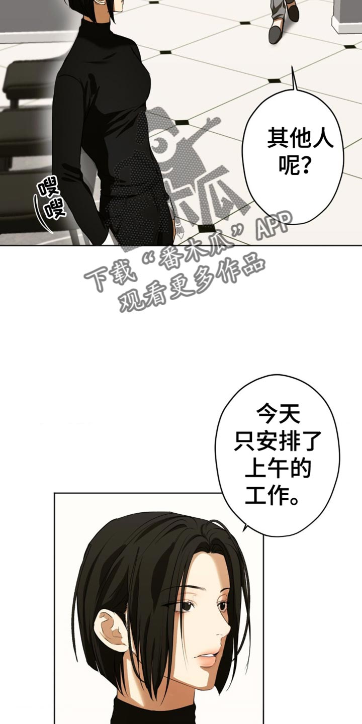 坠欲深渊漫画,第41话2图