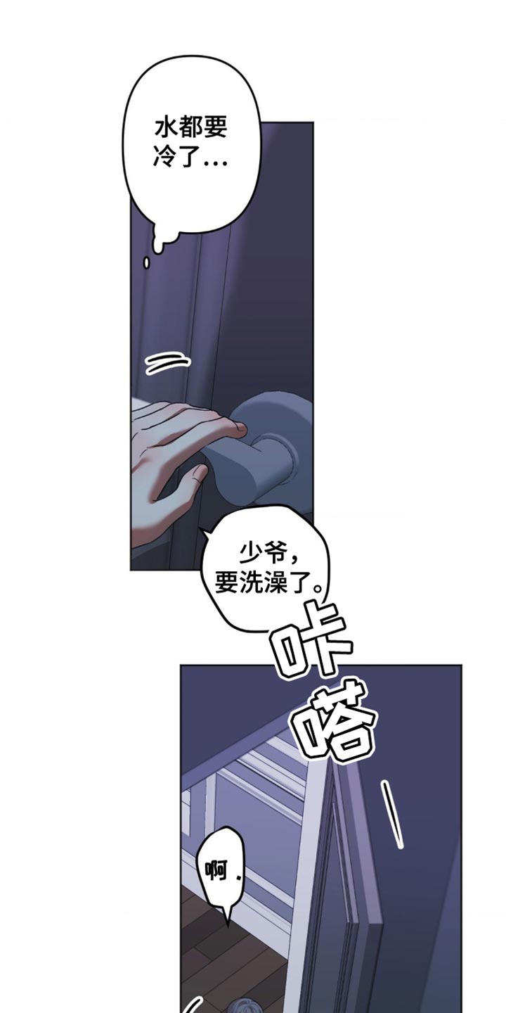 坠欲深渊漫画,第35话1图