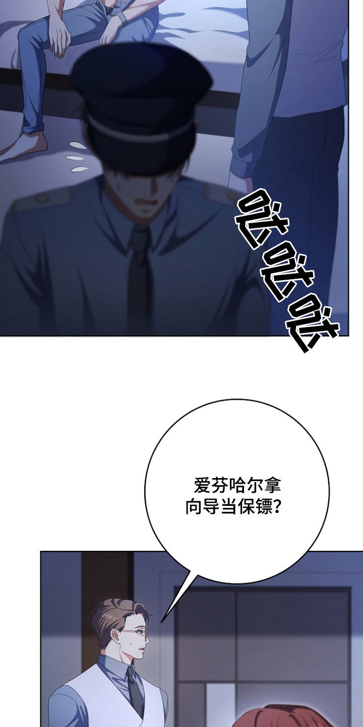 双重血脉向导漫画在线观看漫画,第74话2图