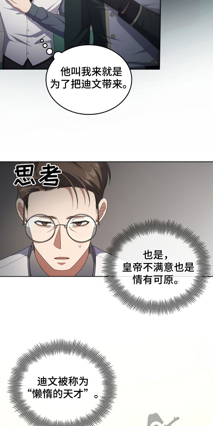 双重曝光漫画,第73话1图