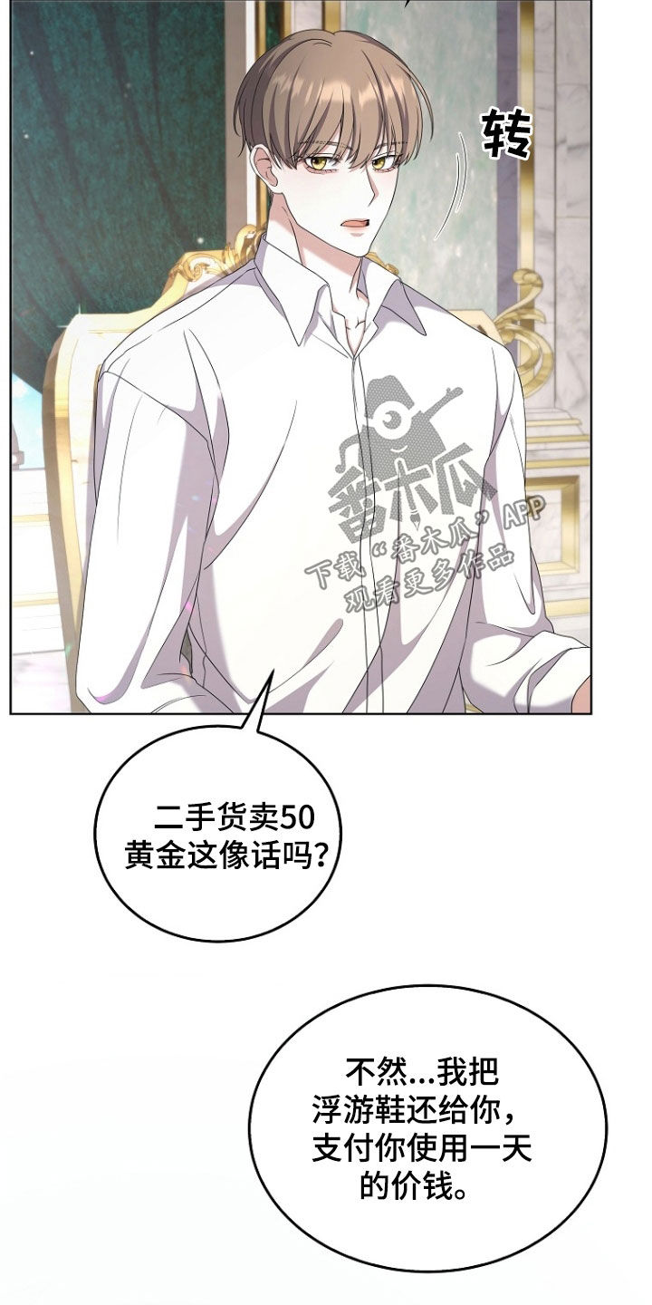 双重血脉漫画免费阅读全集漫画,第58话2图