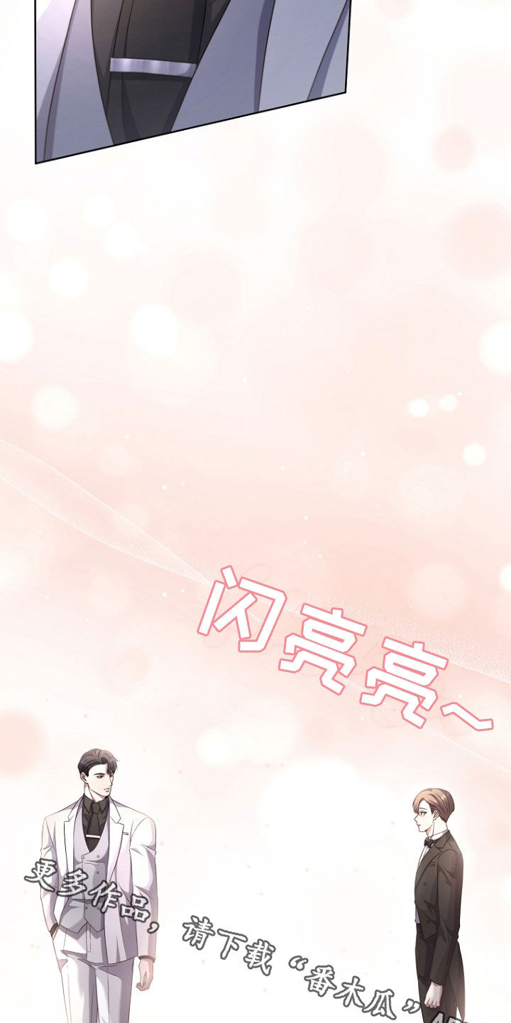 双重曝光漫画,第78话1图