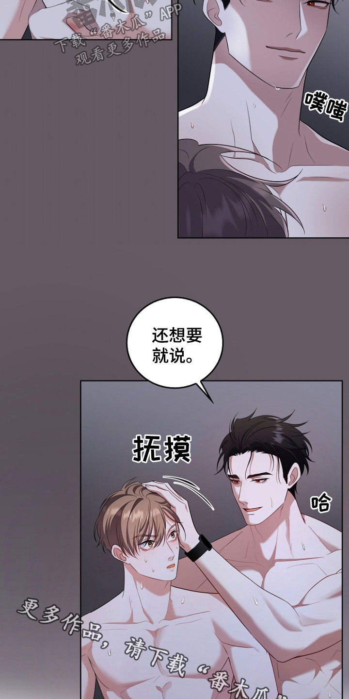 双重曝光漫画,第46话1图