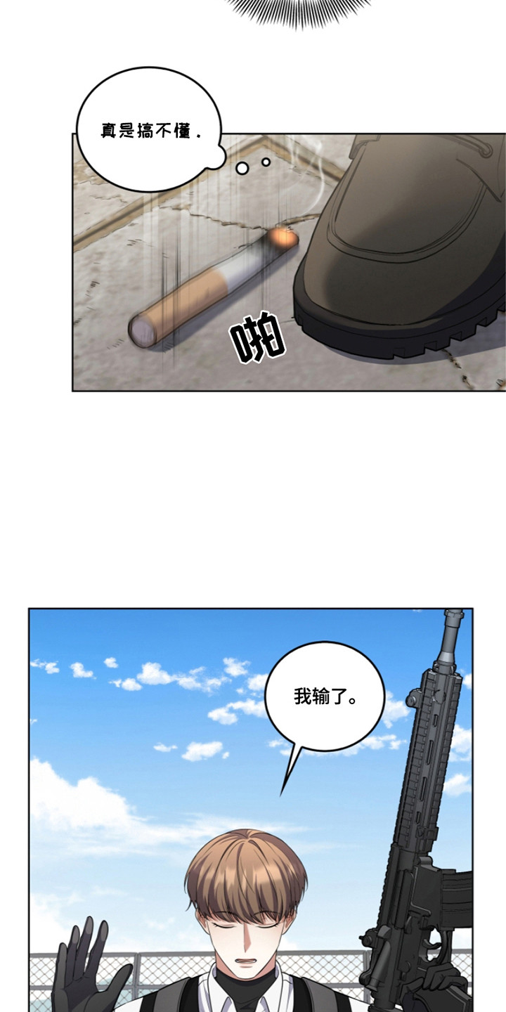 双重血脉向导漫画在线观看漫画,第19话2图