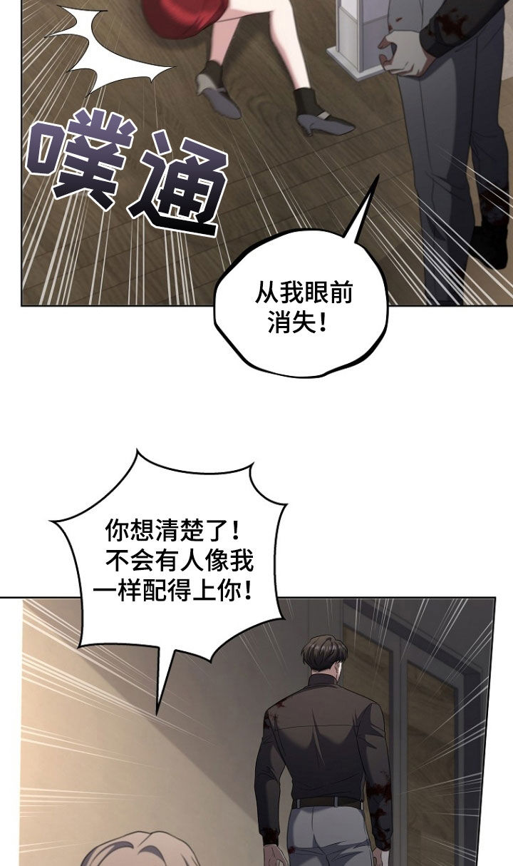 双重血脉漫画免费阅读全集漫画,第56话2图