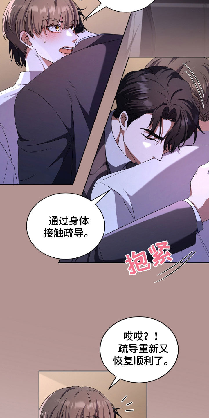 双重血浆置换能走医保吗漫画,第69话2图