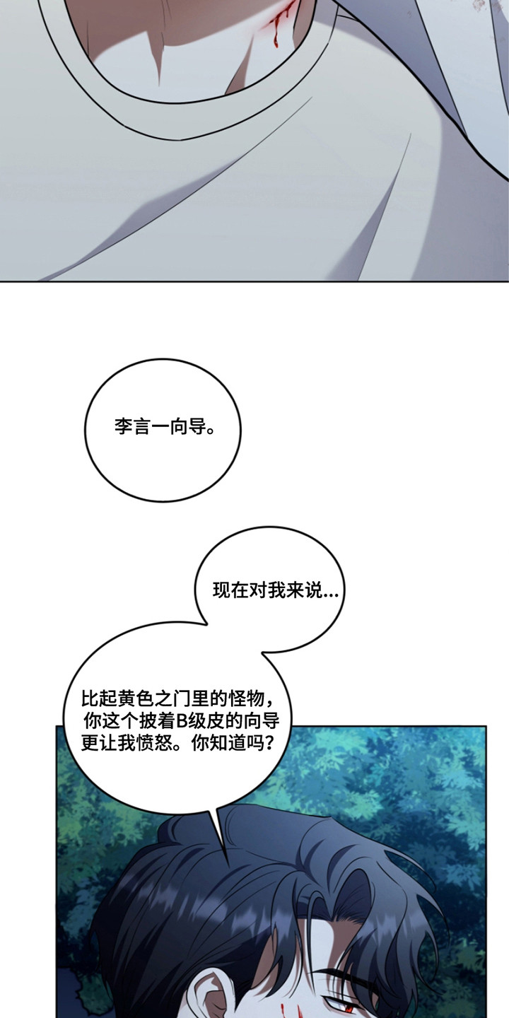 双重血脉78话全集免费观看漫画,第13话2图