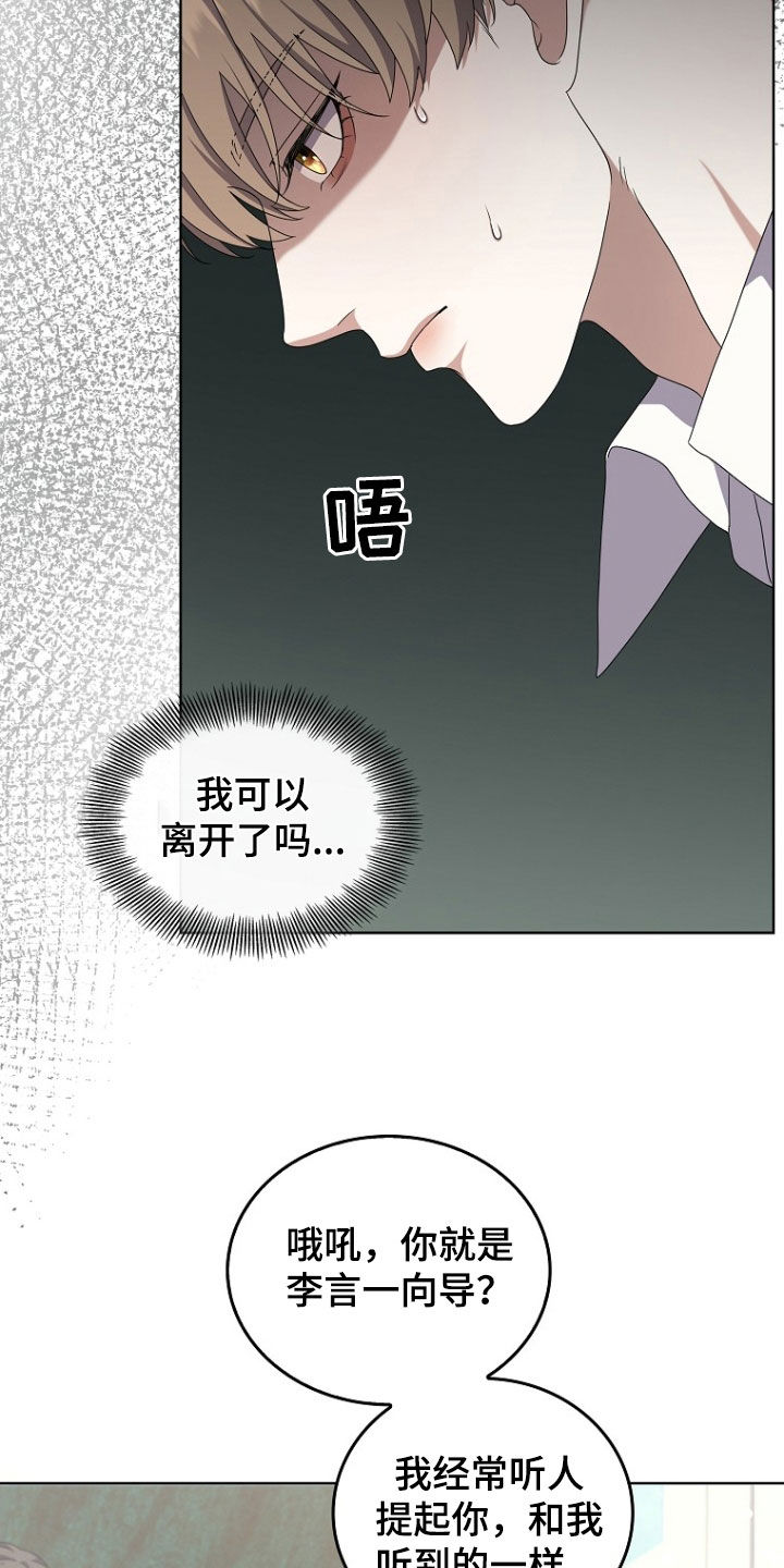 双重麻烦漫画,第59话2图