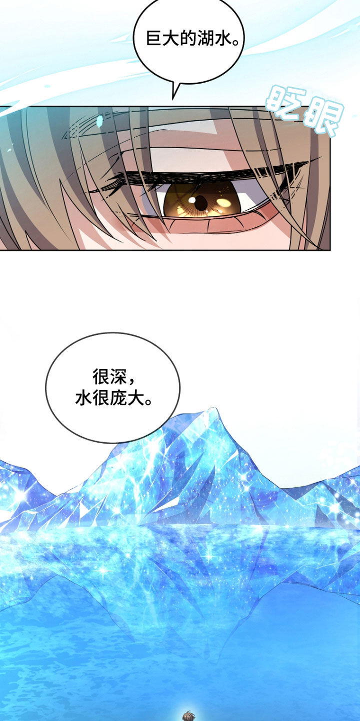 双重血浆置换能走医保吗漫画,第65话2图