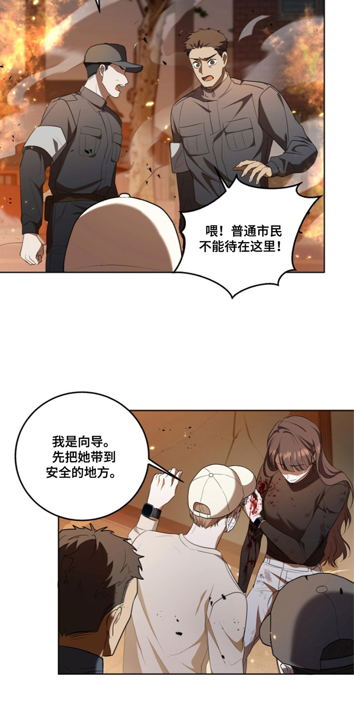 双重血浆置换能走医保吗漫画,第11话2图