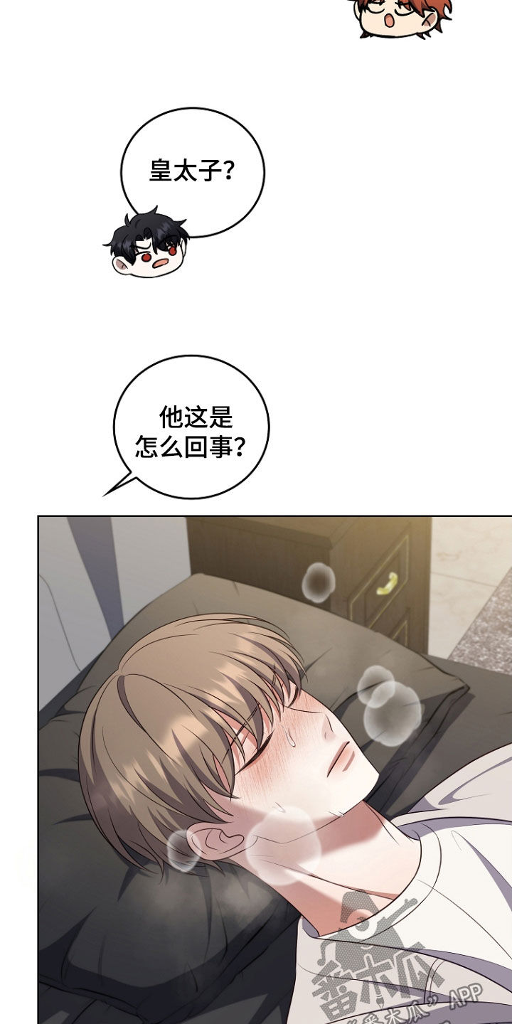 双重血脉能力者漫画漫画,第44话1图