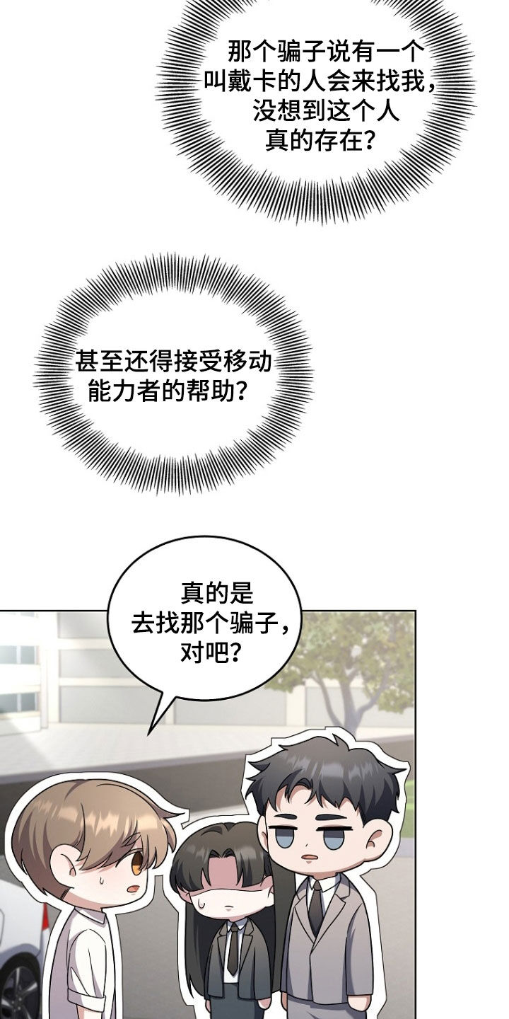 双重血浆置换能走医保吗漫画,第57话1图