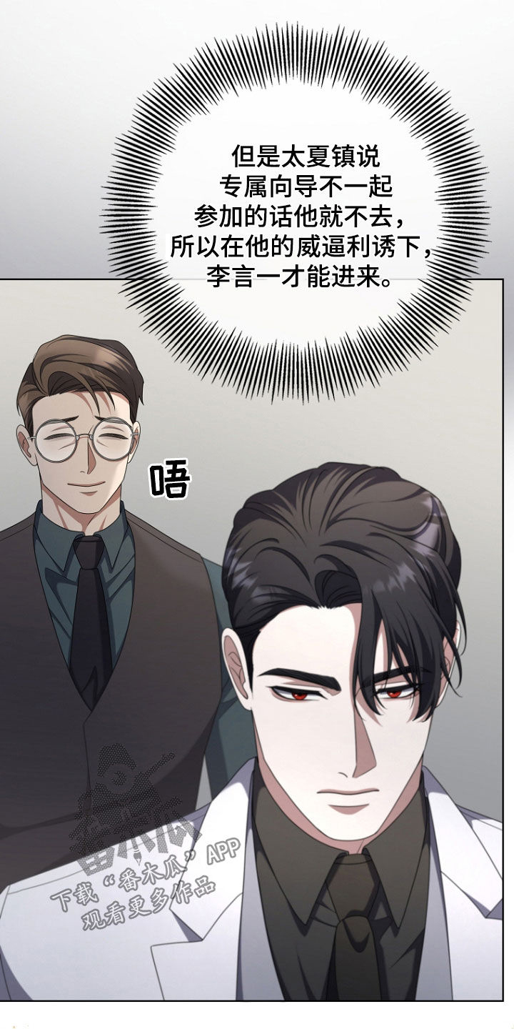 双重血脉向导漫画免费漫画,第79话1图