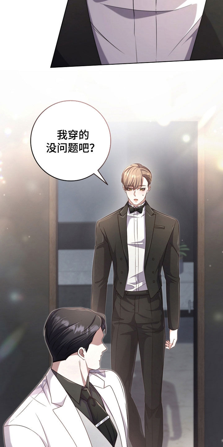 双重曝光漫画,第78话2图