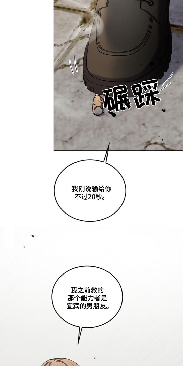 双重血脉漫画免费阅读全集漫画,第19话2图