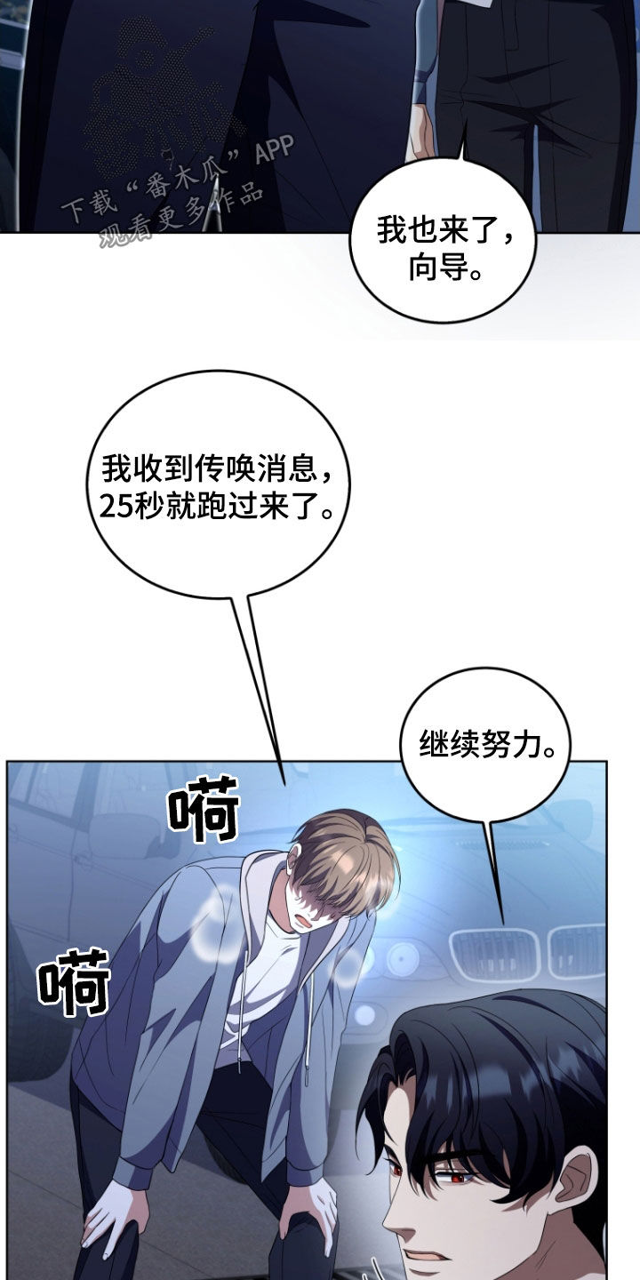 双重血脉韩漫小说漫画,第38话1图