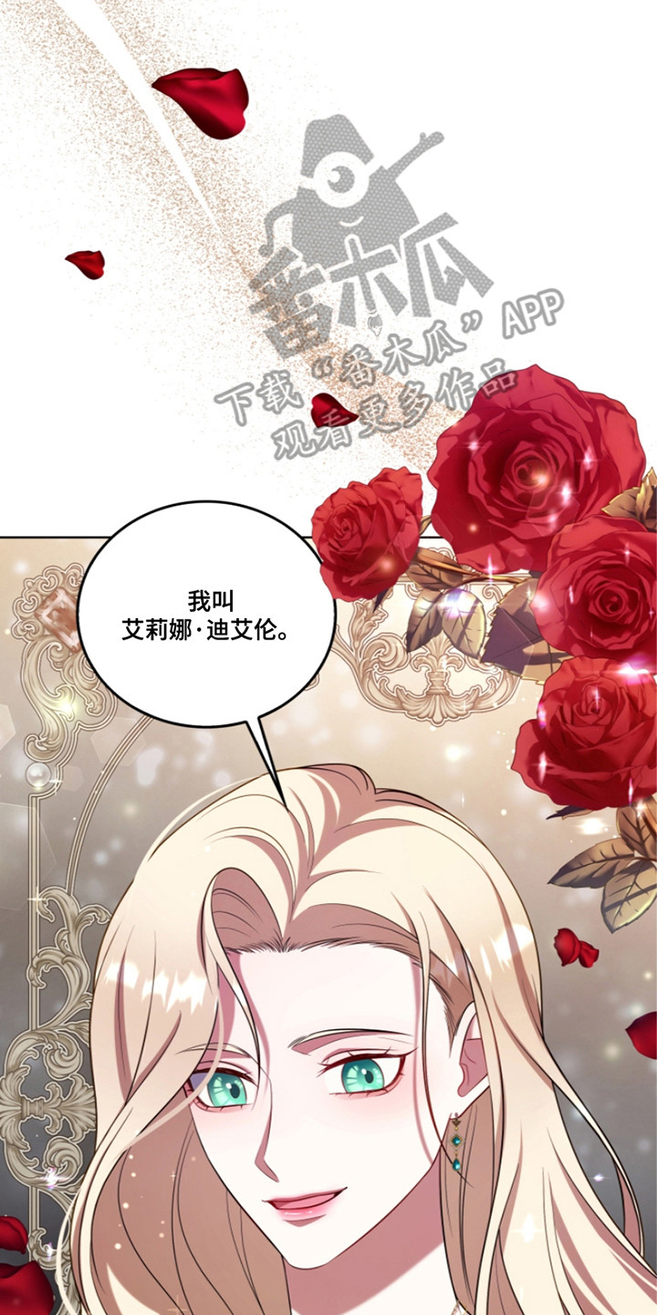 双重血脉向导漫画在线观看漫画,第28话2图