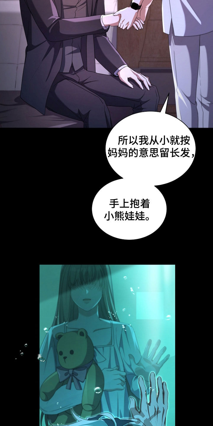 双重血浆置换能走医保吗漫画,第68话2图