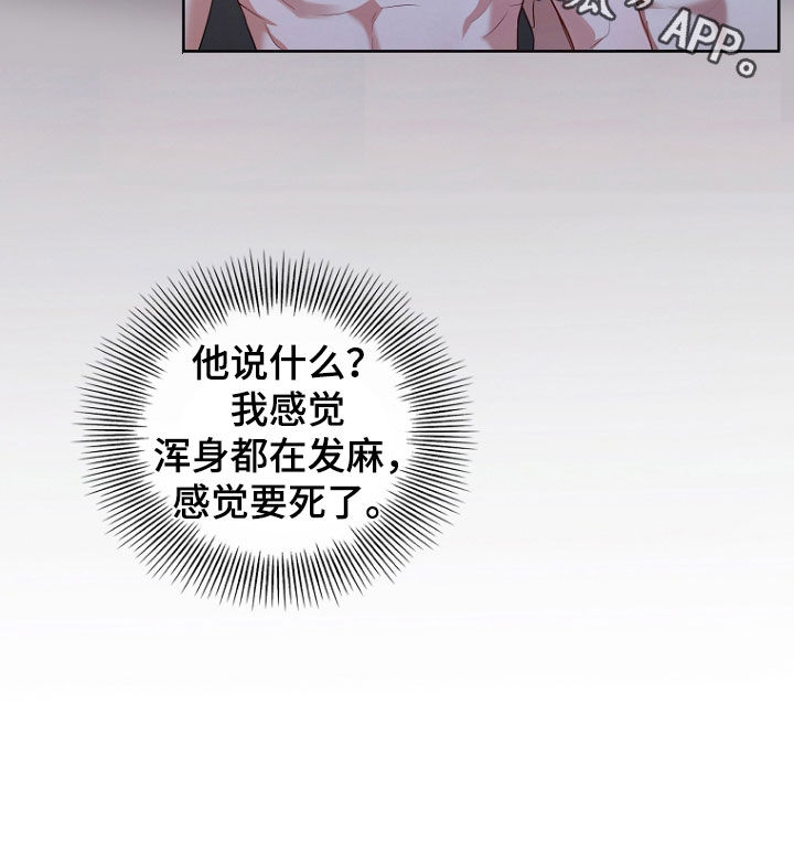 双重曝光漫画,第46话2图