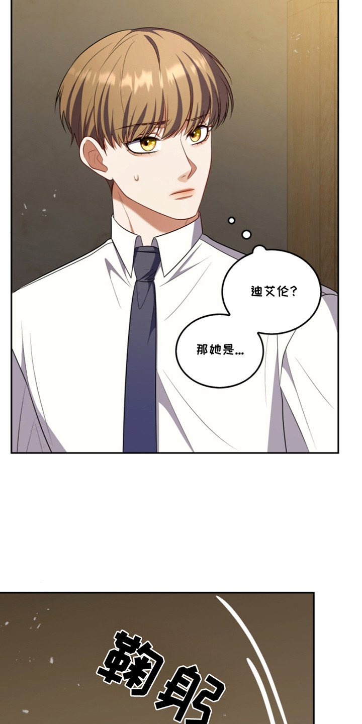 双重血脉个人资料漫画,第28话2图