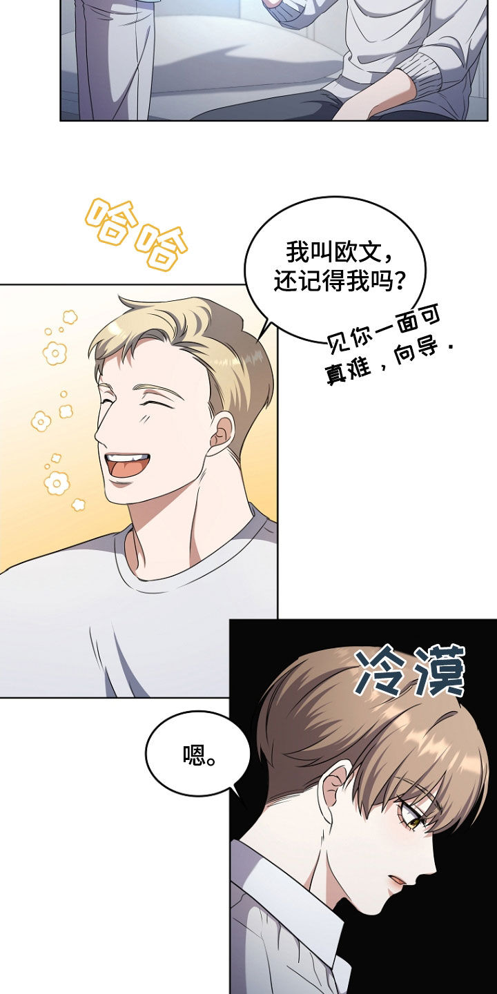 双重血脉漫画免费阅读全集漫画,第70话2图