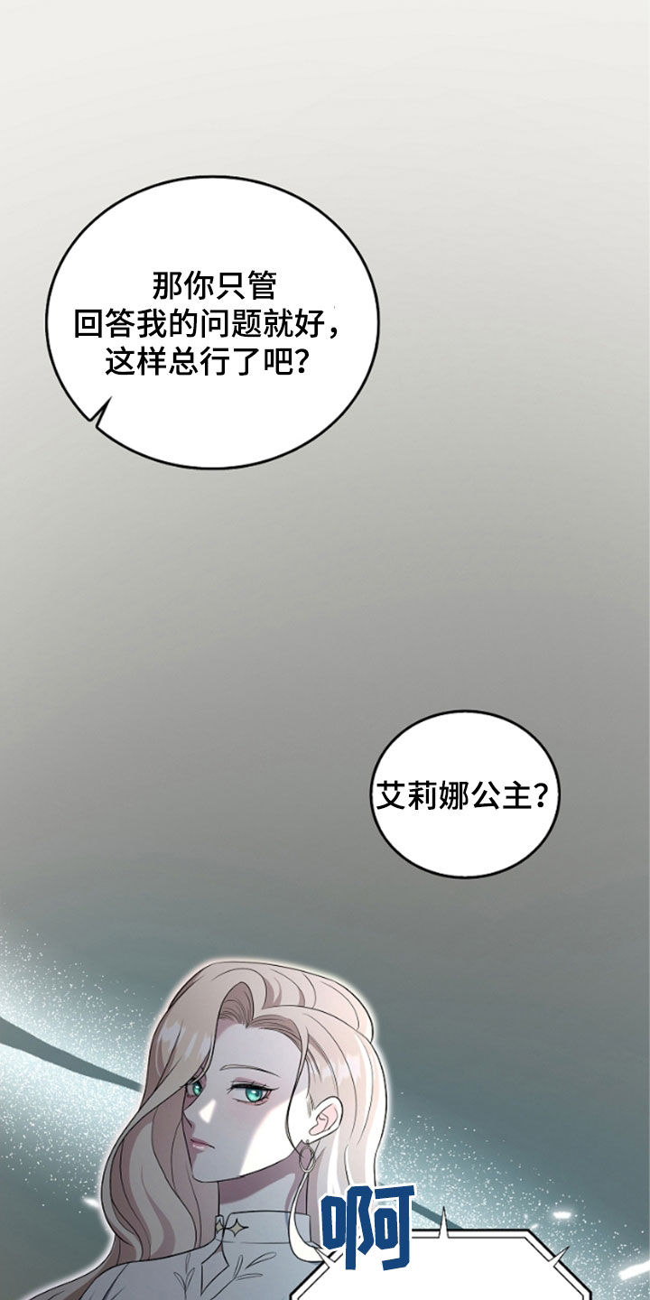 双重血脉李言一漫画,第50话2图