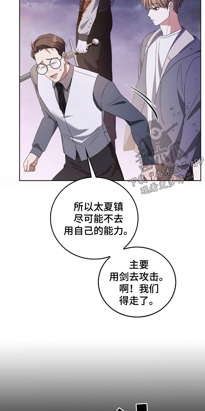 双重血脉漫画免费阅读全集漫画,第41话2图