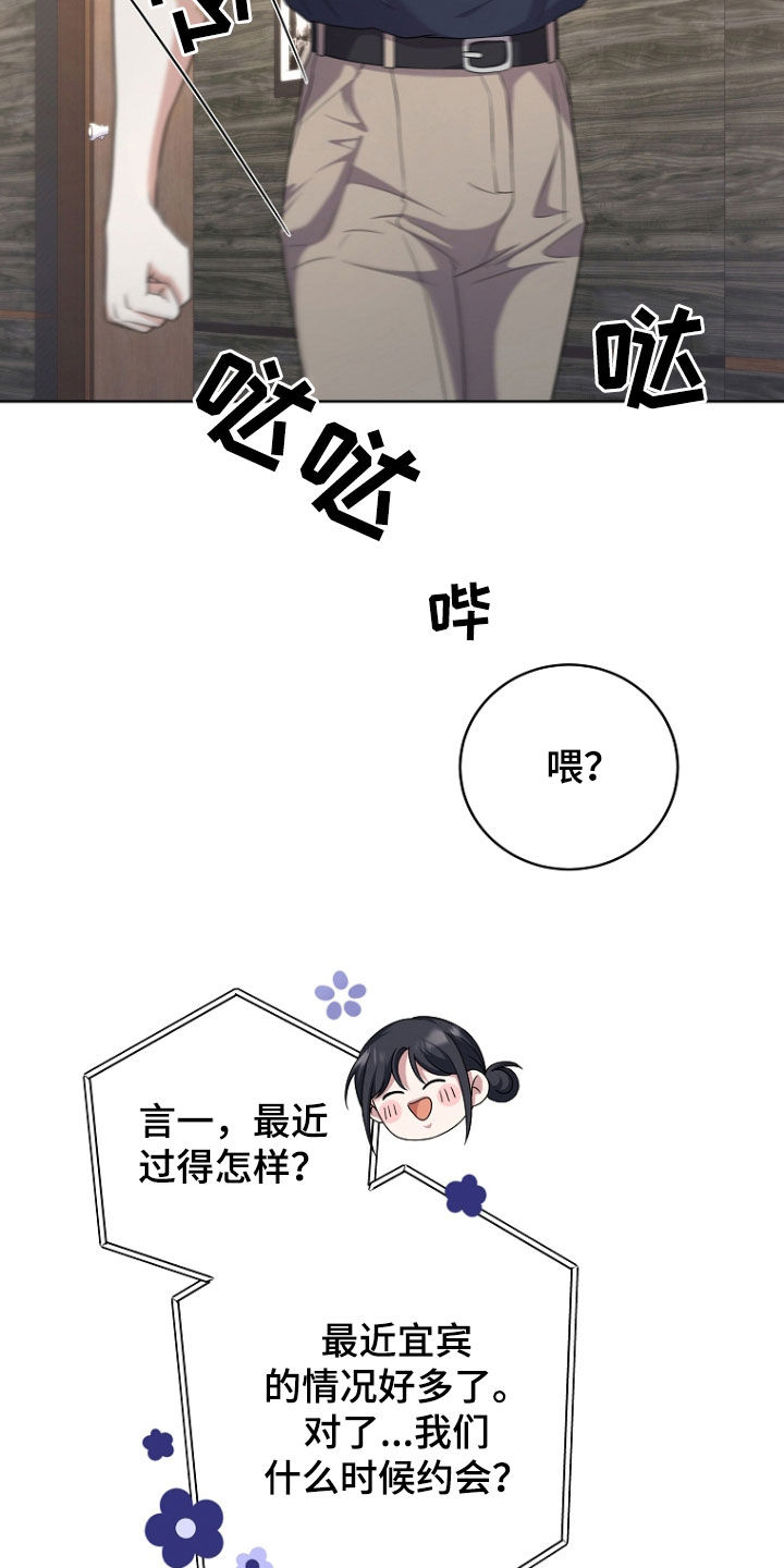 双重血脉小说漫画,第78话1图