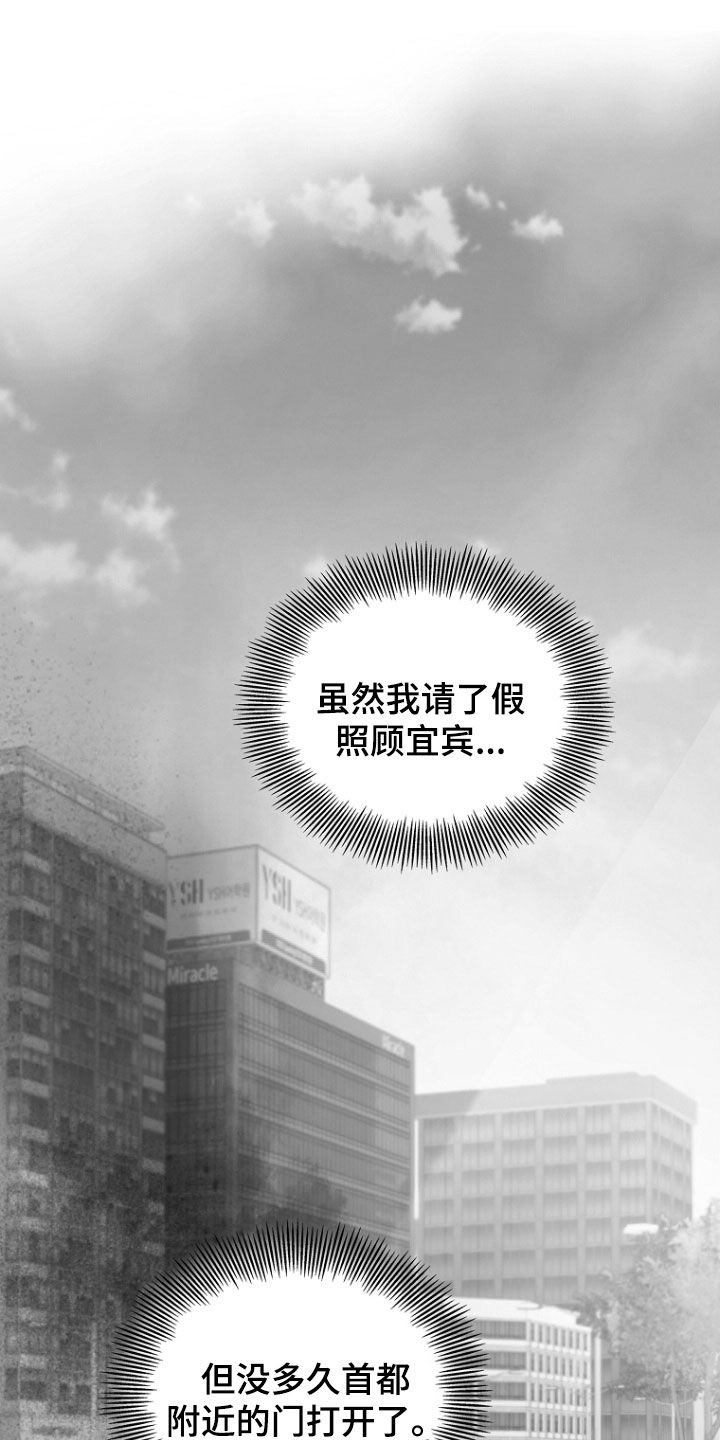 双重血浆置换能走医保吗漫画,第52话1图