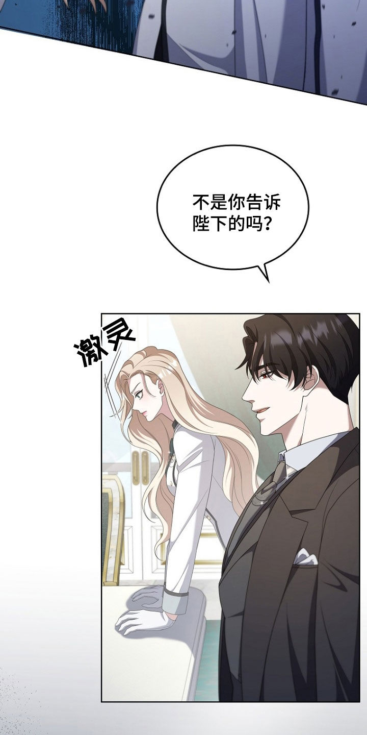 双重血脉个人资料漫画,第63话2图