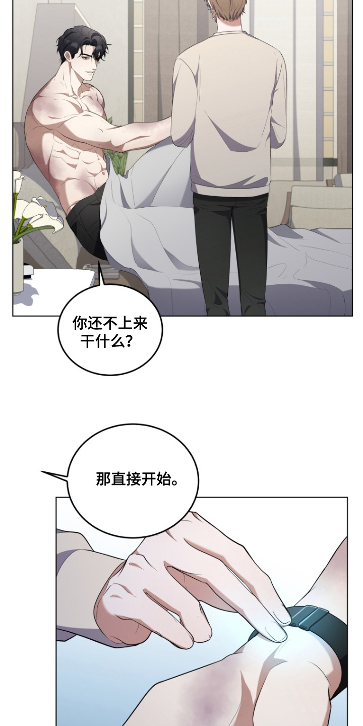 双重预防机制漫画,第7话1图