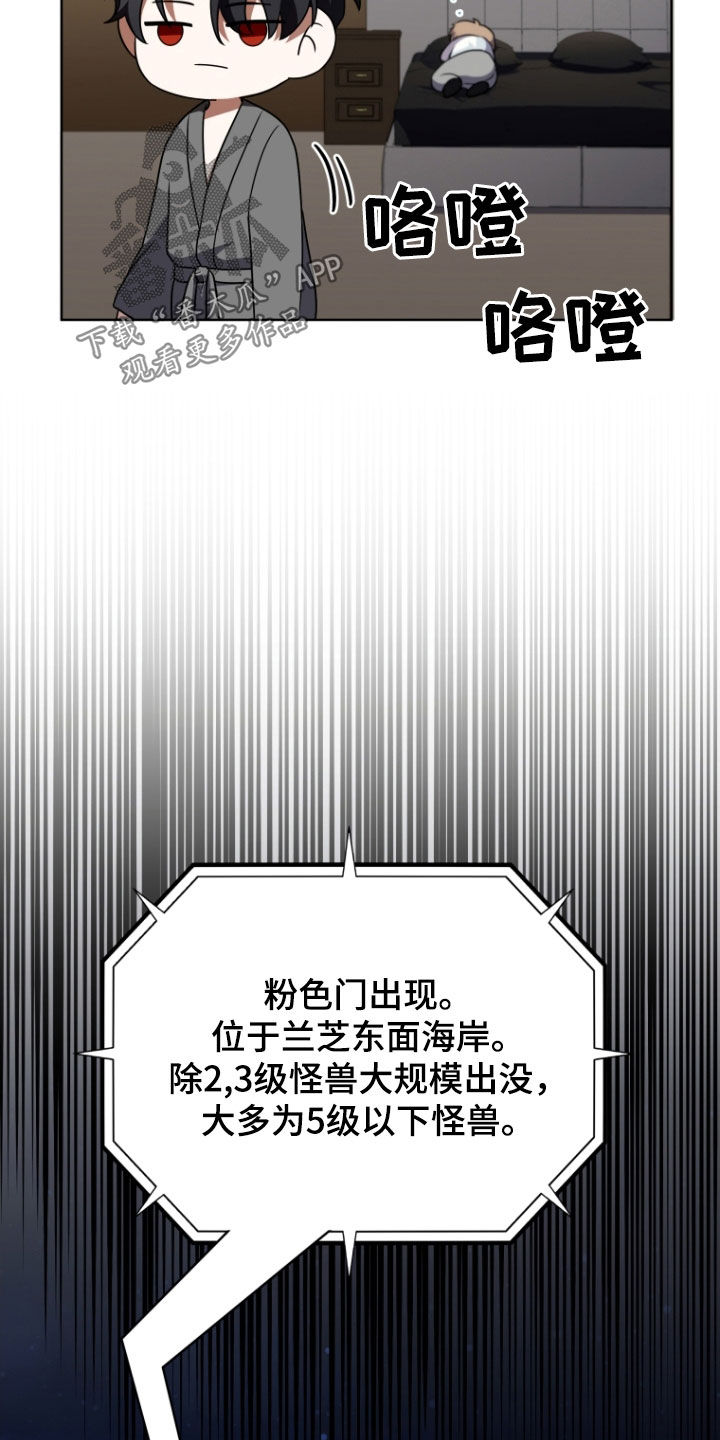 双重血脉向导漫画免费漫画,第38话2图