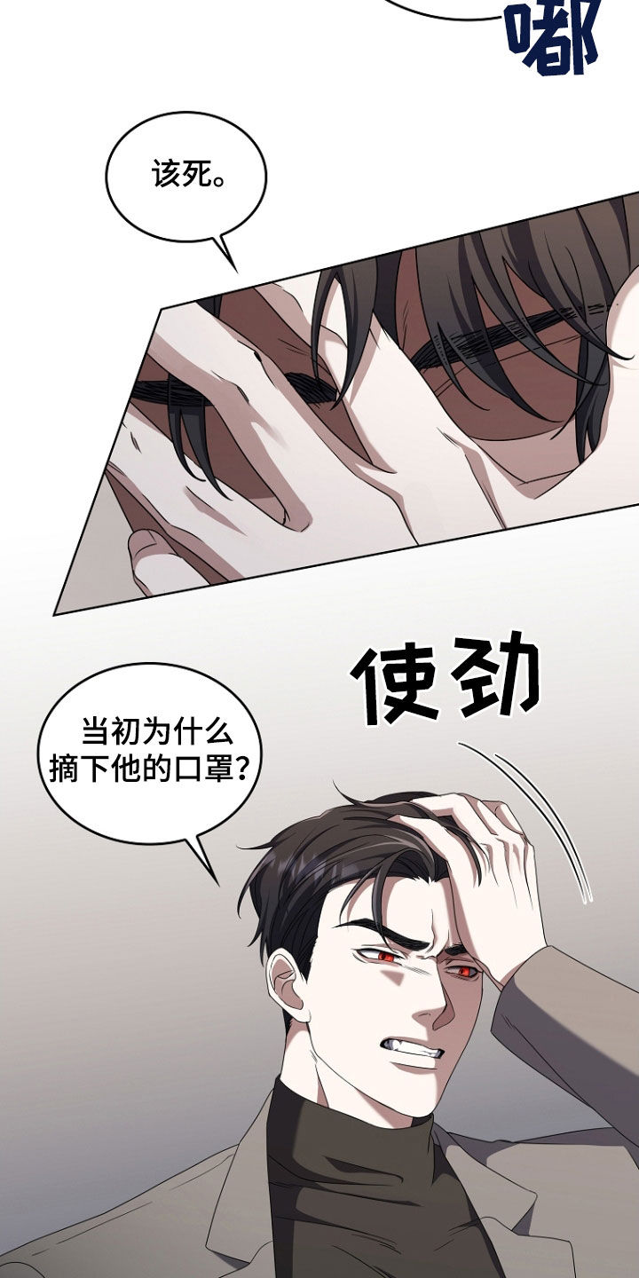 双重血脉漫画免费阅读全集漫画,第71话2图