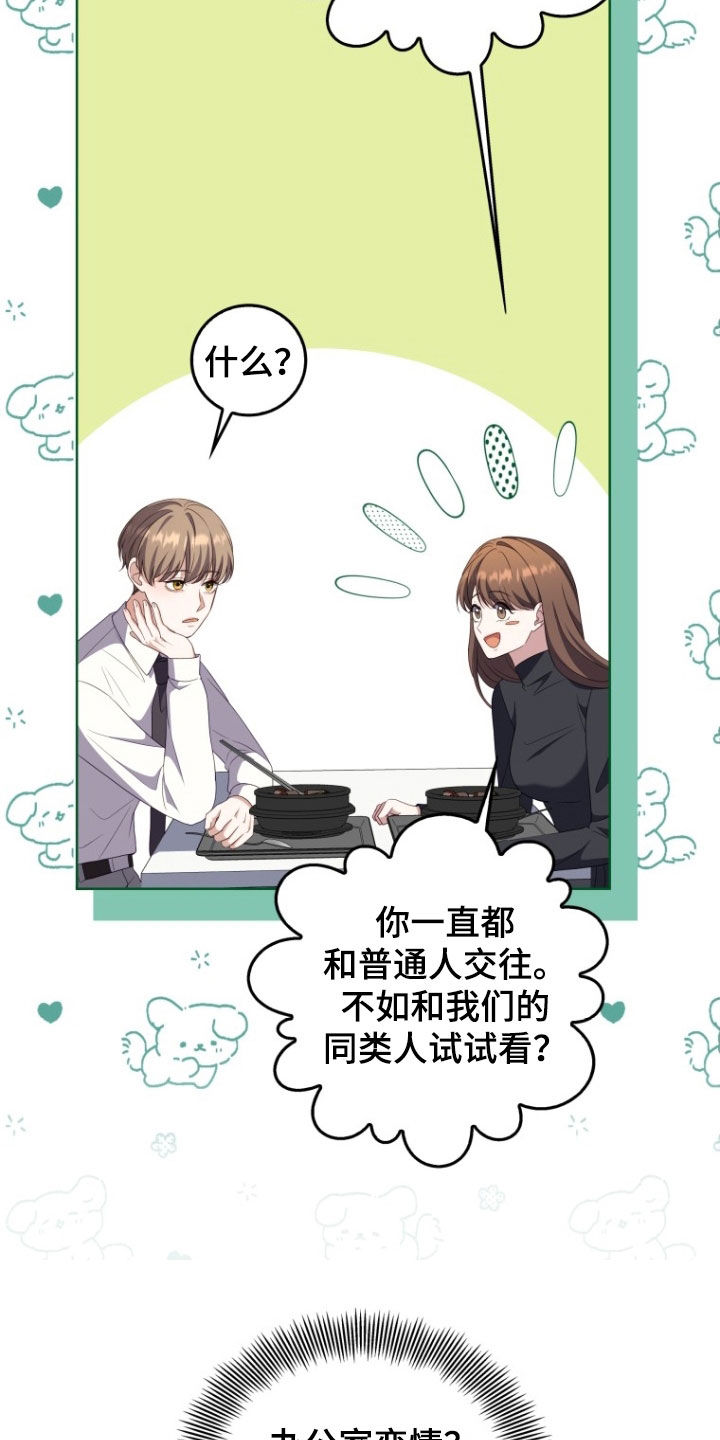 双重血浆置换能走医保吗漫画,第34话2图