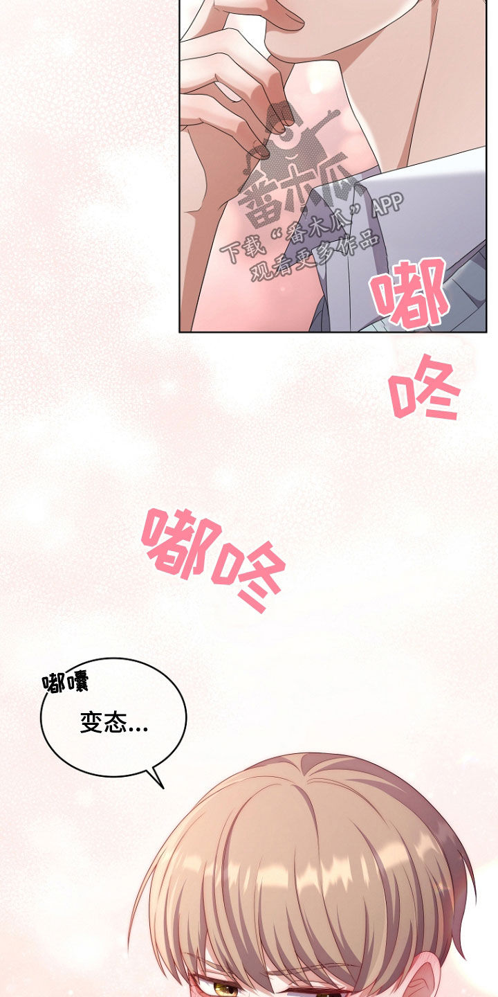 双重预防机制漫画,第72话2图