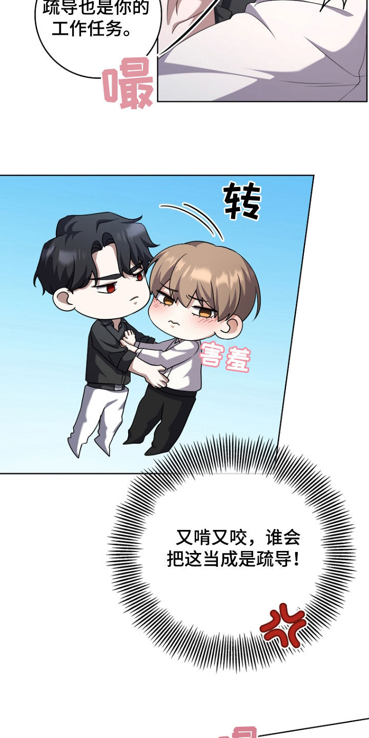 双重血液循环什么意思漫画,第85话1图