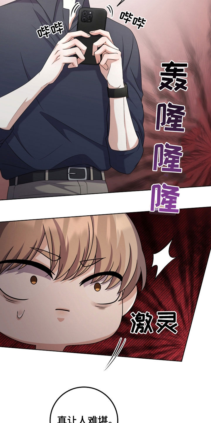 双重曝光漫画,第78话1图