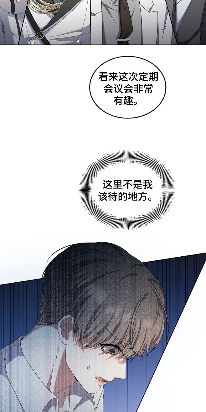 双重血脉全集漫画,第60话2图