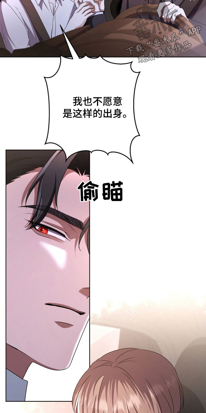 双重血脉漫画在哪个软件看漫画,第66话2图