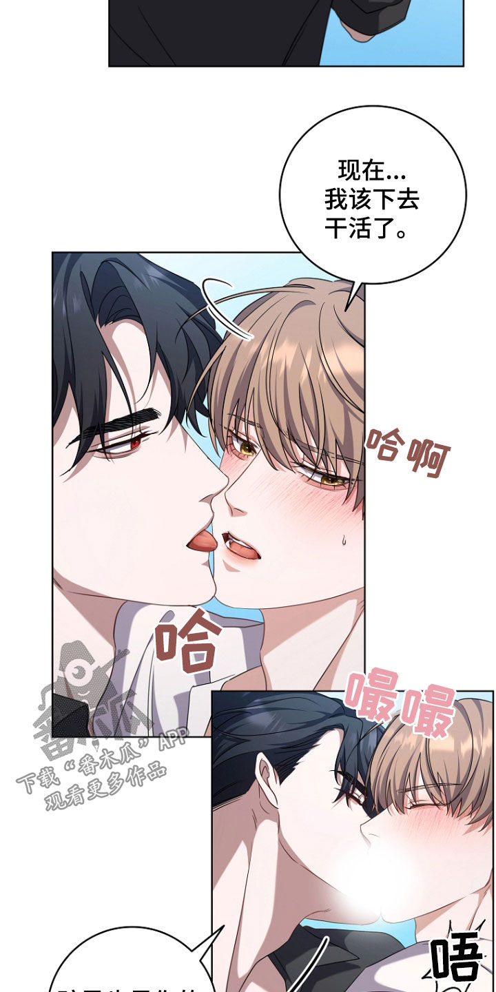 双重血脉 漫画漫画,第85话2图