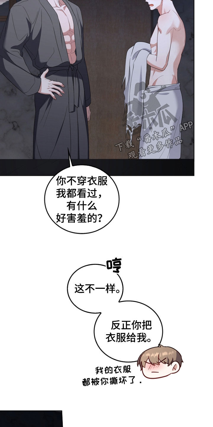 双重血浆置换能走医保吗漫画,第47话1图