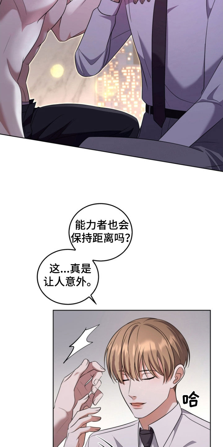 双重血脉的天才漫画,第37话2图