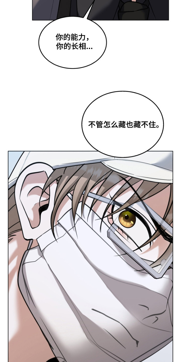 双重血脉角色介绍漫画,第1话2图